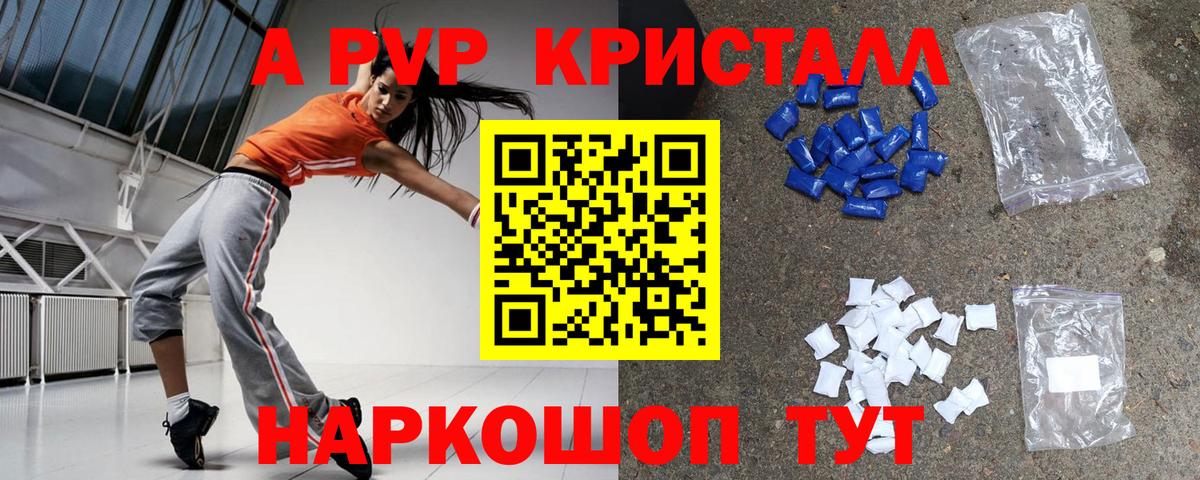Alpha-PVP СК КРИС Бор