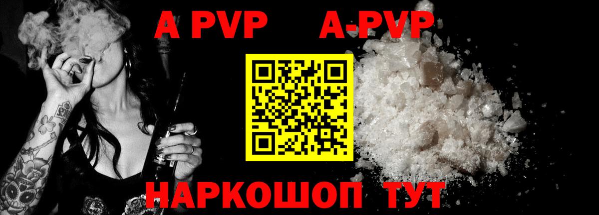 Бор  Альфа ПВП кристаллы  Альфа ПВП  Вход с VPN 