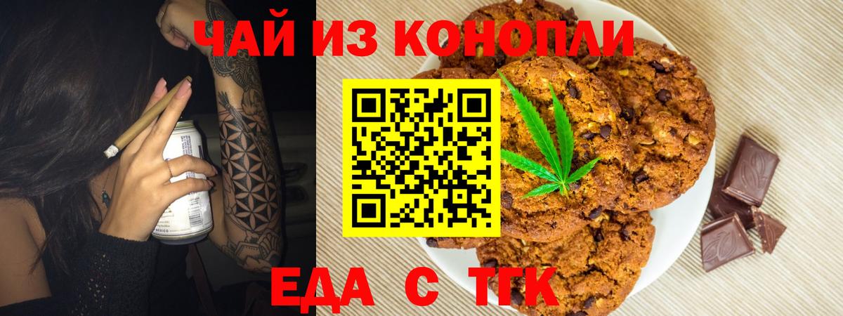 Cannafood конопля Бор