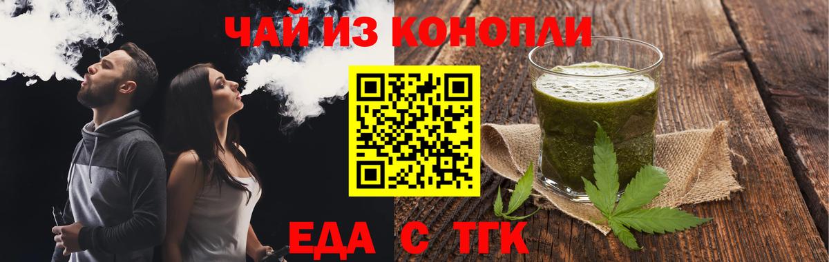 Бор  Печенье с ТГК марихуана  Вход с VPN 