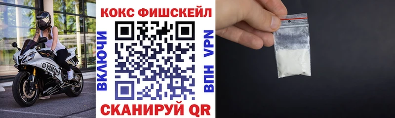 КОКАИН Fish Scale  omg ONION  Бор 