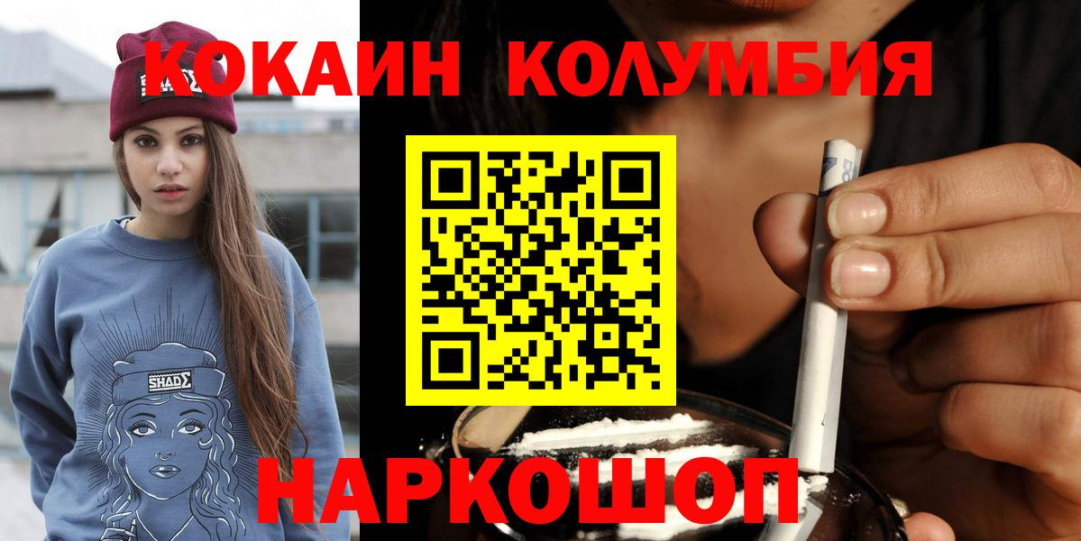 Кокаин Боливия  Вход с VPN  купить   Бор  Кокаин 