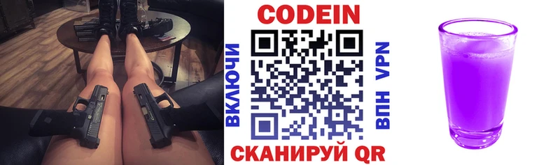 Кодеин Purple Drank цена Бор