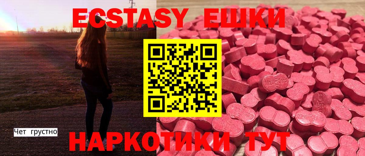 Ecstasy TESLA Бор