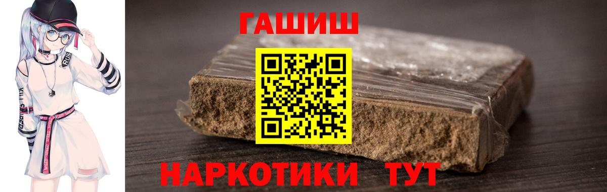 ГАШ AMNESIA HAZE Бор