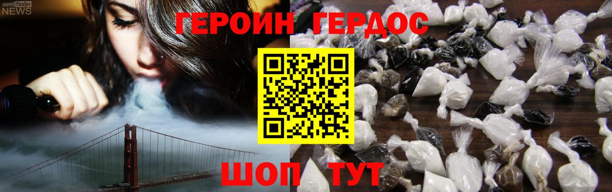 Героин гречка Бор