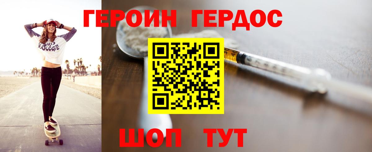 Бор  ГЕРОИН Афган  Вход с VPN 
