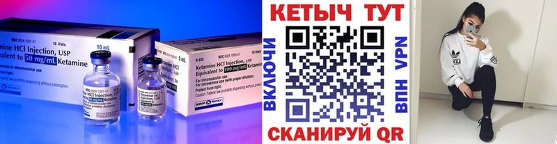 КЕТАМИН ketamine  продажа наркотиков  Бор 