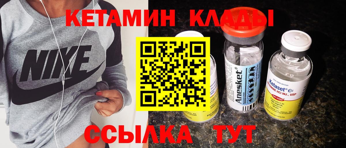 КЕТАМИН VHQ  КЕТАМИН VHQ  Вход с VPN  маркетплейс формула  Бор 
