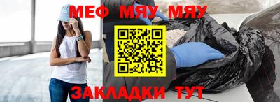 мяу мяу мука Бугуруслан
