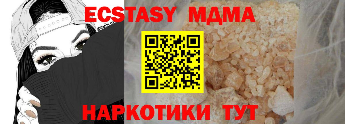 MDMA  Вход с VPN  Бор  МДМА Molly  МДМА Molly 