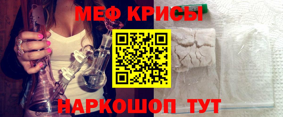 Бор  МЯУ-МЯУ кристаллы  МЯУ-МЯУ мяу мяу  Вход с VPN 