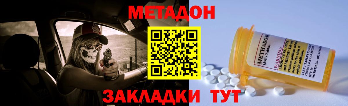 МЕТАДОН мёд  Вход с VPN  мега как войти  Бор 