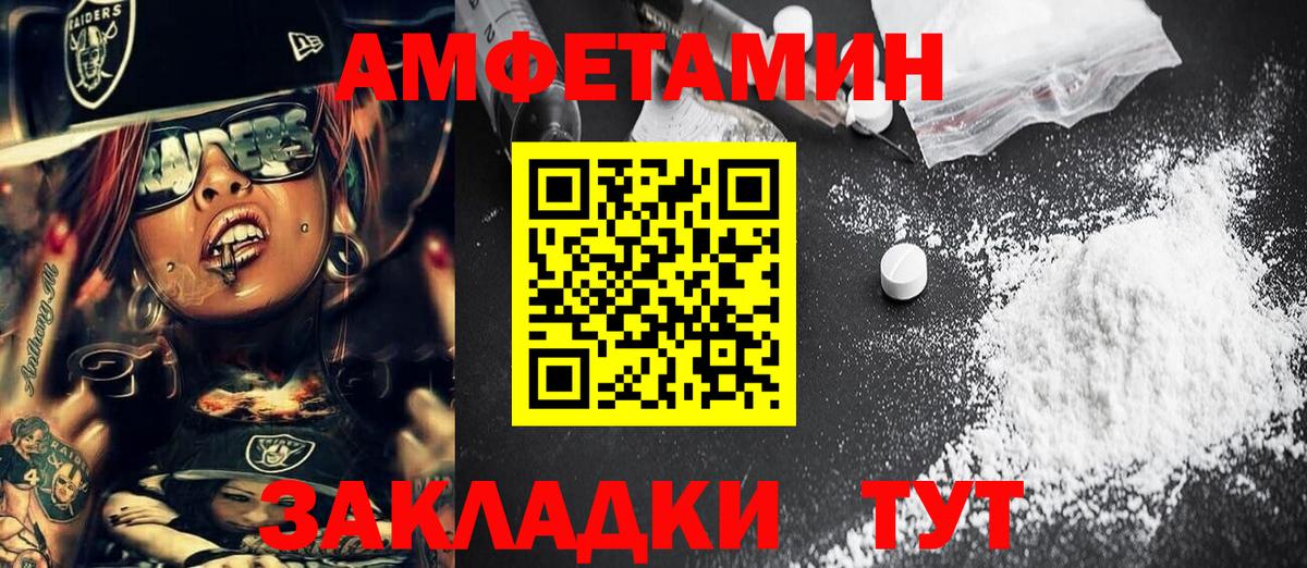 Первитин Methamphetamine Бор