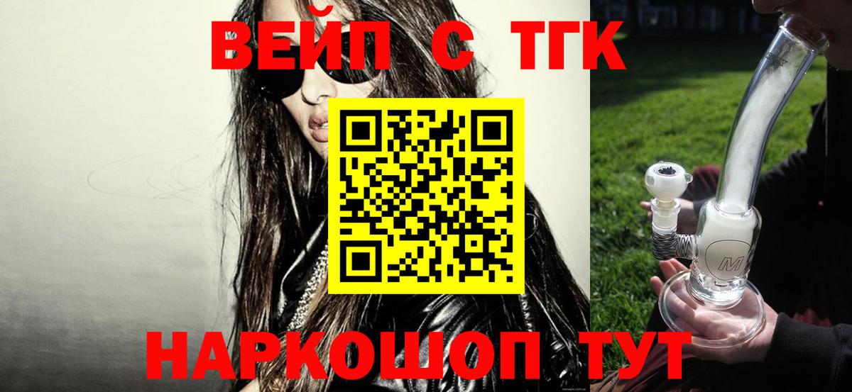 Дистиллят ТГК вейп Бор